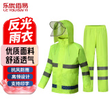 乐优佰易 分体雨衣安全反光雨裤套装 交通环卫路政成人 荧光绿全套带帽檐 XL 