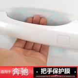 达珀德奔驰E级E300L C级c200 e260l GLC中控导航钢化膜显示屏幕保护贴膜 【门碗膜】软膜 内饰显示屏膜改装饰