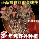 【福建南靖核心产区 多年深山野外种】金线莲整株中药材原料干货红霞金钱莲礼盒包装非野生斛老仙礼物送礼 【整珠金线莲50克】【送4豪礼】 福建南靖核心产区 多年深山野外种植