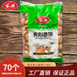 安井鱼籽包速冻火锅丸子麻辣烫配菜撒尿牛肉丸鱼豆腐鱼丸火锅食材 安井夹心鱼饼2.5kg