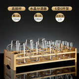 青苹果 白酒杯分酒器套装家用玻璃酒杯一口杯酒盅中式酒具带刻度二两杯 分酒器x6+高脚杯x6+杯架