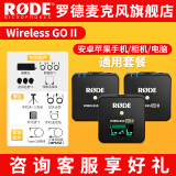 RODE罗德RODE 罗德wireless go II一拖二无线领夹麦克风单反手机无线小蜜蜂采访直播vlog收音 标配+苹果+Type-C【适用苹果安卓/相机电脑】