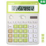 佳能（Canon）WS-1200H时尚白领商务型台式会计电子计算器12位数太阳能大号财务办公用计算机 嫩绿色