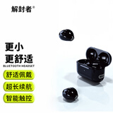 解封者无线迷你蓝牙耳机双耳2024电竞新款小巧mini女生可爱舒适佩戴运动跑步开车可通话睡眠asmr半入耳塞 耀石黑【隐形佩戴-HIFI音质】