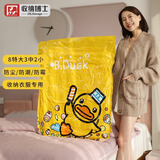 收纳博士【镇店款】收纳博士被子真空压缩袋衣物收纳袋打包袋真空袋 小黄鸭8特大3中2小1手泵1电泵
