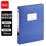 齐心（COMIX） A4塑料档案盒加厚文件盒办公收纳办公用品批发 可定制 A1248侧宽35mm（单个装）