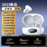 SONH【柏林之声】索尼通用蓝牙耳机骨传导运动跑步不入耳无线耳夹挂耳式高端男女款适用华为苹果 皓月白 至尊版HiFi音质i113