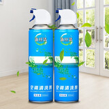 沐丝清  空调清洗剂消毒剂 500ml*2瓶 清洁剂除菌挂机柜式除垢杀菌清洁 2瓶空调清洗剂