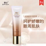 婉丝黄金系列 抗皱焕采眼霜30g 淡化黑眼圈 紧致提拉 补水保湿眼霜