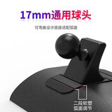 鲁比熊车载中控台手机支架夹子粘贴式底座云台车用17mm通用旋转球头配件 粘贴式底座新款