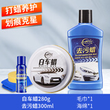仆旅 汽车蜡白色车专用去污上光养护洗车美容手打蜡用品车用去划痕