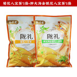 陇萃堂菊花八宝茶胖大海金银花玫瑰茉莉茶桂圆红枣三炮泡台围炉煮罐罐茶 （菊花+胖大海）450g*2包