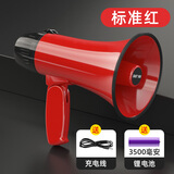 先科手持便携高音喊话扩音器摆地摊叫卖神器录音播放机户外大声公小型喇叭扬声器宣传广告卖货卖菜 红色标准版【240秒录音+音乐警报