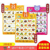KL·乖·宝·宝水晶凹凸发音有声挂图中英文点读儿童早教玩具宝宝识字有声卡片幼儿启蒙认知学习益智玩具 3张组合（水果+动物+人物）