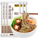 一米生活 0脂肪荞麦挂面 200g*5袋 黑全麦荞麦面 健身代餐杂粮面