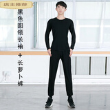 舞蹈服练功服男士宽松学生形体服现代舞拉丁舞莫代尔上衣裤子套装 黑色圆领长袖套装 XL