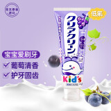 花王（KAO）日本进口儿童牙膏2-3-6-12岁 宝宝牙膏 木糖醇低泡沫70g 葡萄味