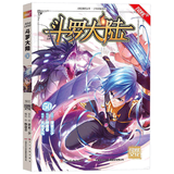 斗罗大陆第一部：漫画版50