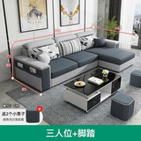 锦临【现货速发】简约布艺沙发组合套装大户型棉麻科技布乳胶实木沙发 三人位+脚踏【2.1米】 旗舰棉麻布【海绵版】
