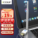 翼联（EDUP）USB无线网卡 150M免驱动 wifi接收器台式机笔记本电脑主机通用6dbi增益天线智能自动安装EP-8552S