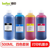 得印 通用墨水 适用惠普 佳能 爱普生喷墨打印机墨水 803墨盒墨水 连供填充彩色染料墨汁 500ML四色套装墨水