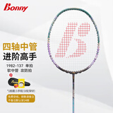 波力（Bonny）乌缺1982-137-B235海洋全碳素超轻耐打羽毛球拍专业高磅进阶进攻 137攻防拍穿好线 (2BD9901194E) 4U