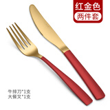 优泊仕（YOUBOS）刀叉套装 304不锈钢西餐餐具西餐牛排刀叉 红金-刀叉2件套