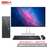 联想（Lenovo） 来酷 个人商务办公台式机电脑 8升主机 英特尔N5095 8G 256G 27英寸