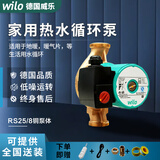 WILO德国威乐RS15/6热水循环泵家用地暖管道循环泵加压泵回水泵15-6铜 RS25/8铜泵体+附件