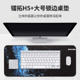 镭拓（Rantopad）H5+电竞游戏桌垫锁边鼠标垫 超大键盘垫 加厚版-湖水蓝