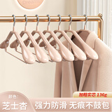法洁诺（FAJIENUO） 衣架晾晒衣服架子宽肩无痕防滑家用挂衣不起包衣柜轻奢衣撑50100 宽肩防滑约136克 【芝士杏】 5个