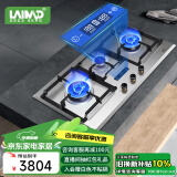 莱梅德（LAIMD）德国莱梅德（LAIMD）定时三眼燃气灶5.2KW猛火灶不锈钢大面板灶具天然气嵌入式煤气灶液化气灶B15 天然气