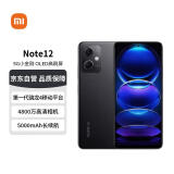 小米 Redmi Note12 5G  OLED屏幕  5000mAh长续航 8GB+256GB子夜黑 小米红米手机【赠话费券】