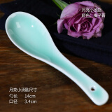 瓯江（OUJIANG）龙泉青瓷餐具月亮系列大/小汤匙创意陶瓷汤勺 月亮小汤匙梅子青