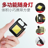 神鱼（SHENYU）迷你小型手电筒强光钥匙扣灯多功能便携装备户外家用应急灯磁吸灯