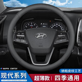 Ewitgo汽车方向盘套纳帕皮纹夏透气防滑超薄四季适用车把套D型圆型 适用 圆形现代途胜朗动领动悦动名图