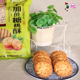 青援 【右玉农特产馆】 桃酥老口味传统糕点心饼干早餐 2包甜+2包无糖 奶香味 500g