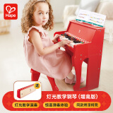 Hape儿童早教玩具灯光教学25键钢琴增高版红色宝宝生日礼物 E0630