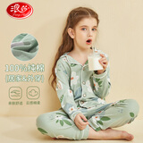 浪莎儿童睡衣女童四季薄款少女纯棉翻领家居服中大童少女宝宝长袖套装