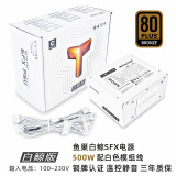 鱼巢METALFISH SFX电源 全模组白色 80PLUS铜牌ITX迷你小机箱电源 额定500W峰值600W SFX500W全模组白