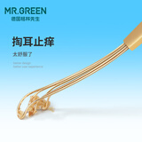 MR.GREEN德国MR.GREEN挖耳勺子掏耳朵扣清洁器耙子金色采耳工具不伤耳朵爬 单支三连挖耳勺