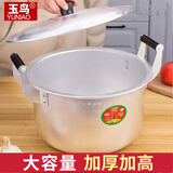 玉鸟加厚铝小汤锅老式双耳小号煮面锅家用炖锅奶锅燃气铝制迷你小铝锅 28cm双耳铝汤锅-8升 28cm