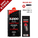 ZIPPOzippo煤油套装 美国原装之宝配件打火机油 zp煤油火石棉芯套装 半年套餐B