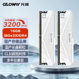 光威（Gloway）16GB(8GBx2)套装 DDR4 3200 台式机内存条 天策-弈系列 长鑫颗粒 CL16