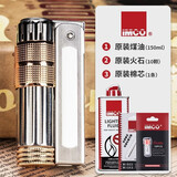 奥地利IMCO爱酷6700煤油打火机男复古老式怀旧砂轮国产麻点防风创意个性潮免费刻字送男士礼品 传奇玫瑰金