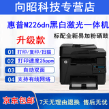 【二手9成新】惠普HPM1136/M1213打印复印扫描黑白激光多功能一体机家用小型办公作业文档