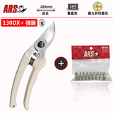 爱丽斯ars130DX日本进口修枝剪刀树剪果树剪花艺剪园艺剪刀修剪树枝剪刀 进口130DX+原装备用弹簧