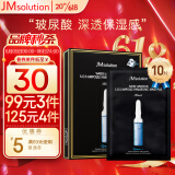 JMsolution水滋养水盈玻尿酸面膜30ml*10片 韩国进口 深透补水 舒缓保湿 