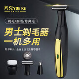 约克 胡须造型器刮胡刀修胡子刀多功能男士电动剃须刀理发鼻毛三合一剃胡须刀修鬓角胡子鼻毛修剪器 YK-TM15四合一