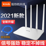 腾达 300M无线路由器百兆 家用迷你中继增强WiFi穿墙王学生宿舍出租房电信宽带无限漏油器放大器 四天线-中继款【覆盖80平方/1米网线】